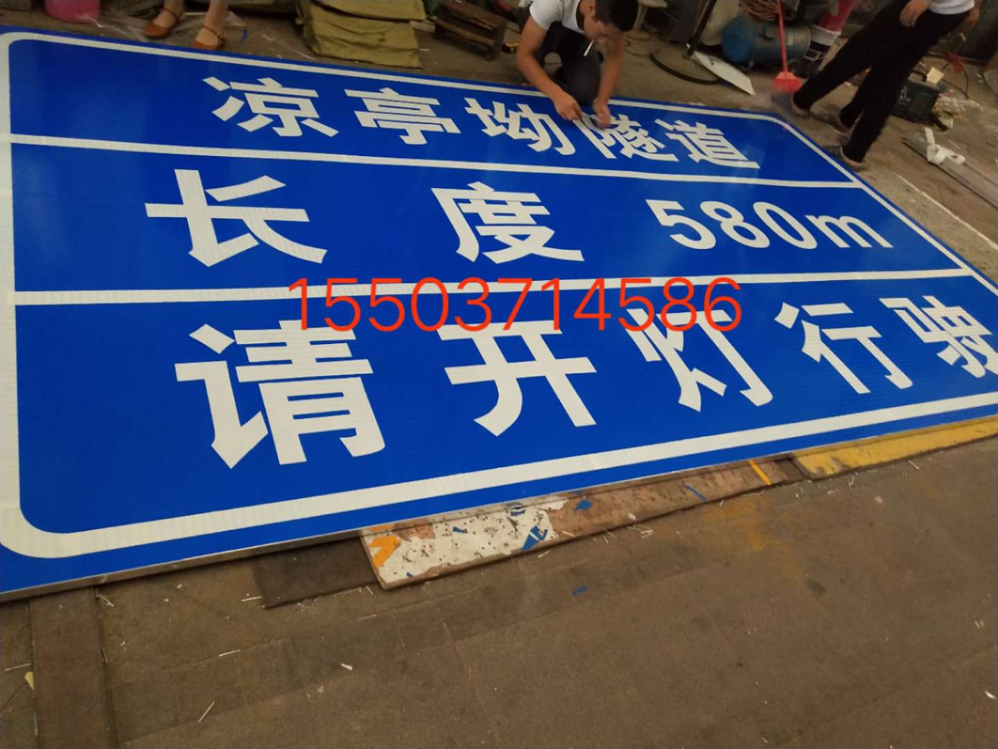 通化通化汉中广告标牌 村庄反光标志牌 高速路牌 郑州标志牌制作厂家