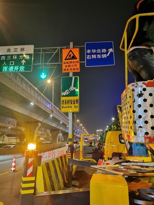 通化通化郑州市北三环彩虹桥道路施工标志牌安装