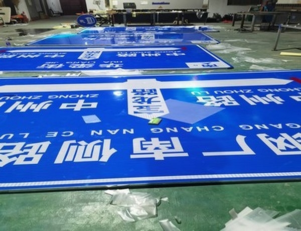 通化通化河南道路标牌厂家