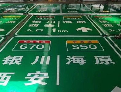 通化通化高速标牌厂家，高速路标牌