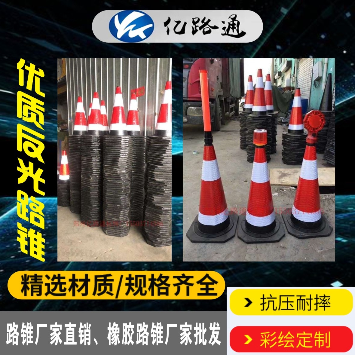通化通化路锥厂家直销
