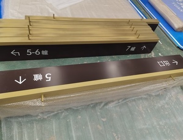 通化通化小区停车场灯箱