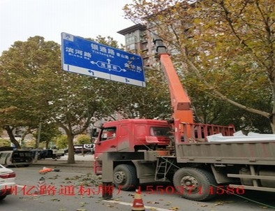 通化通化郑州市北三环英才街交通标志牌安装现场