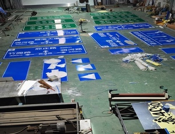 通化通化道路交通标志牌